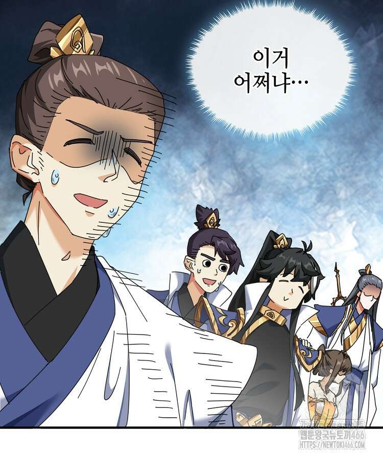 공자 참요록 14화 20