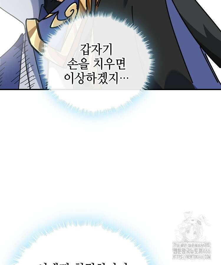 공자 참요록 14화 22