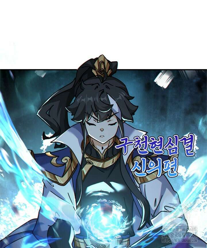 공자 참요록 24화 3