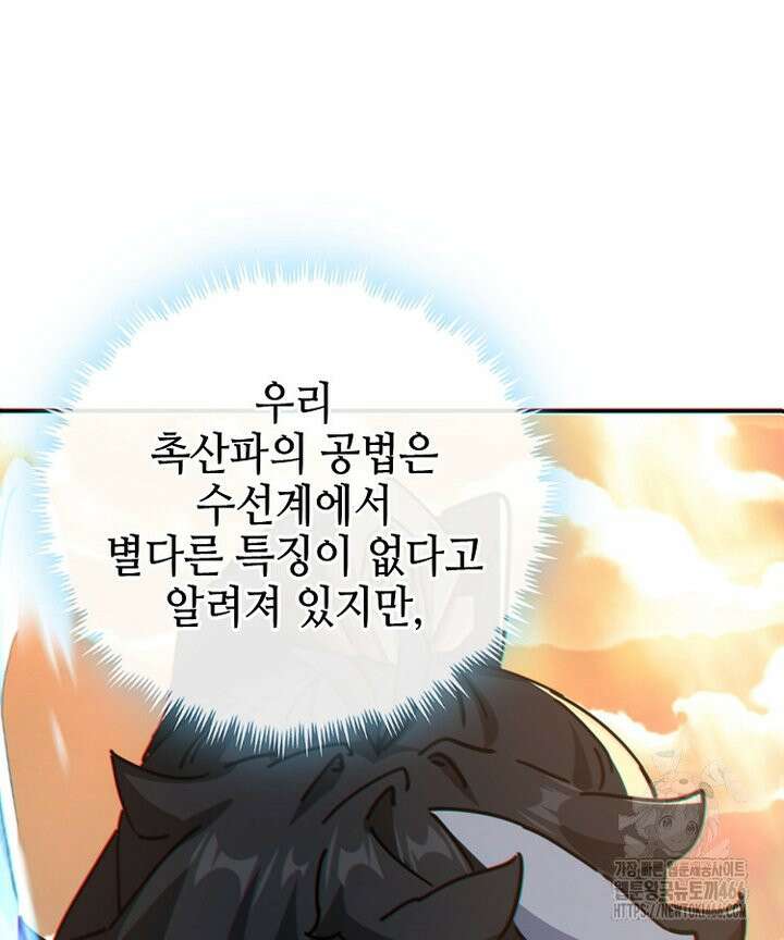 공자 참요록 24화 6