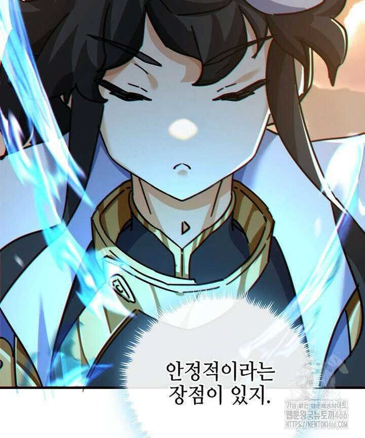 공자 참요록 24화 7