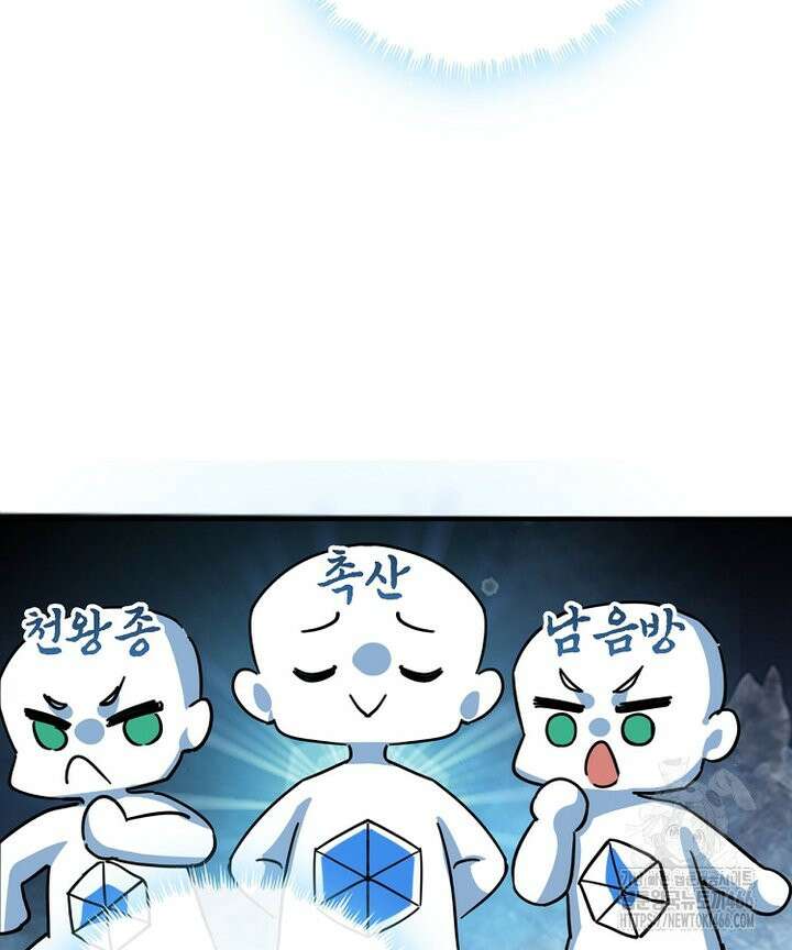 공자 참요록 24화 8
