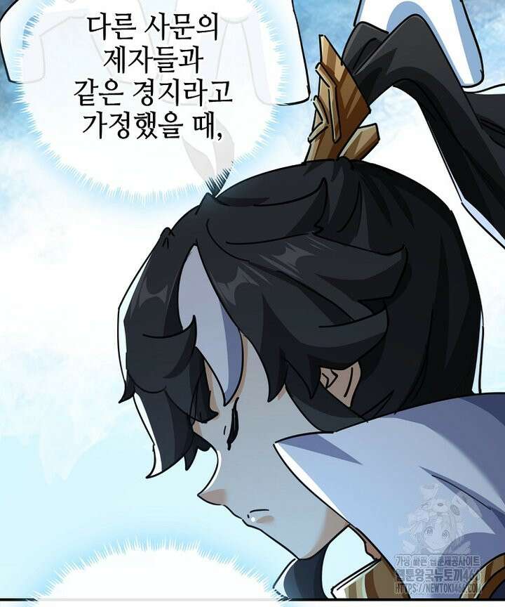 공자 참요록 24화 9