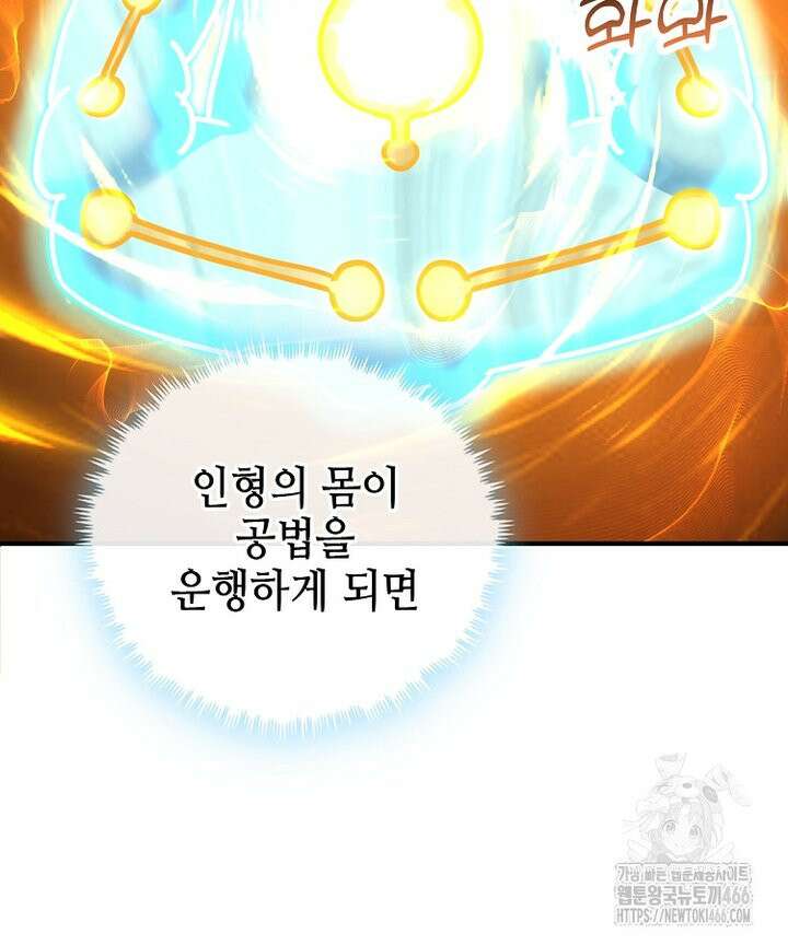 공자 참요록 24화 13