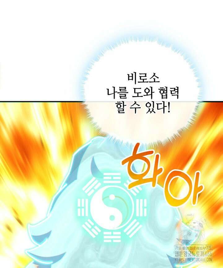 공자 참요록 24화 14