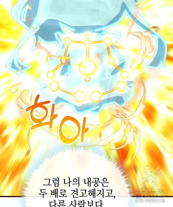공자 참요록 24화 15