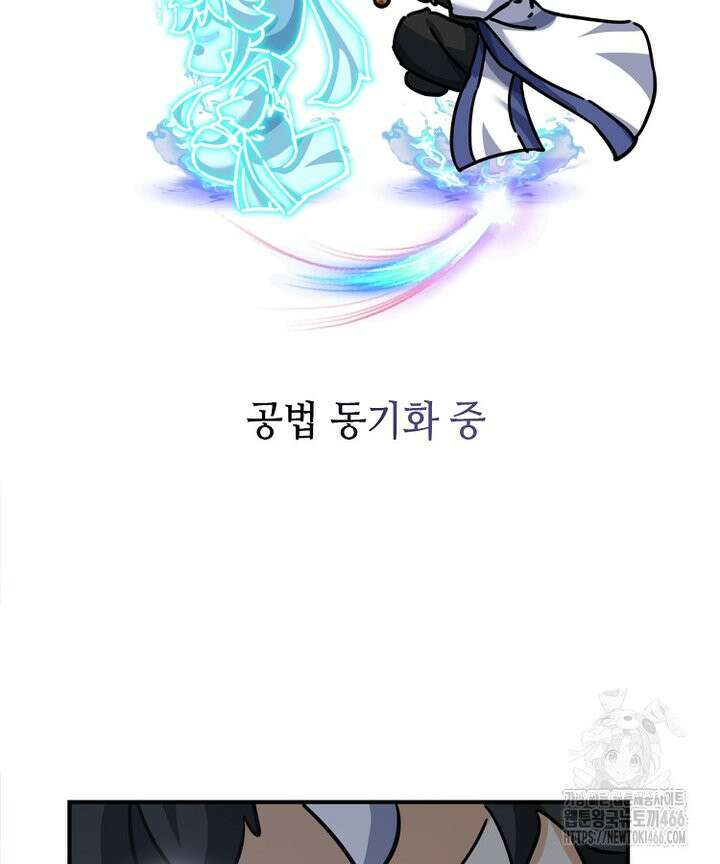 공자 참요록 24화 17