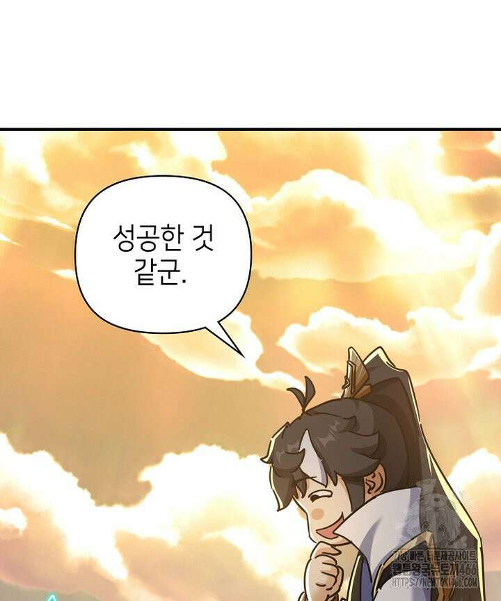공자 참요록 24화 19