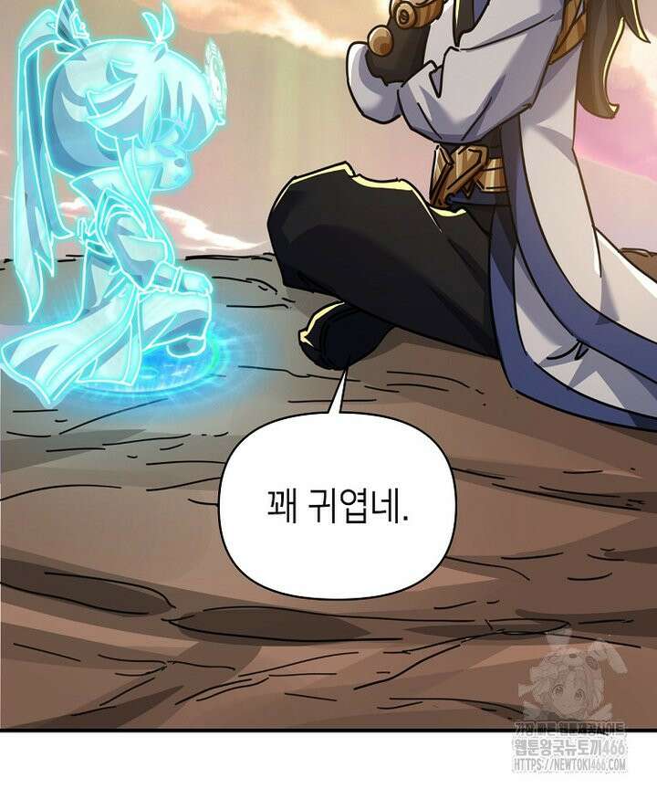 공자 참요록 24화 20