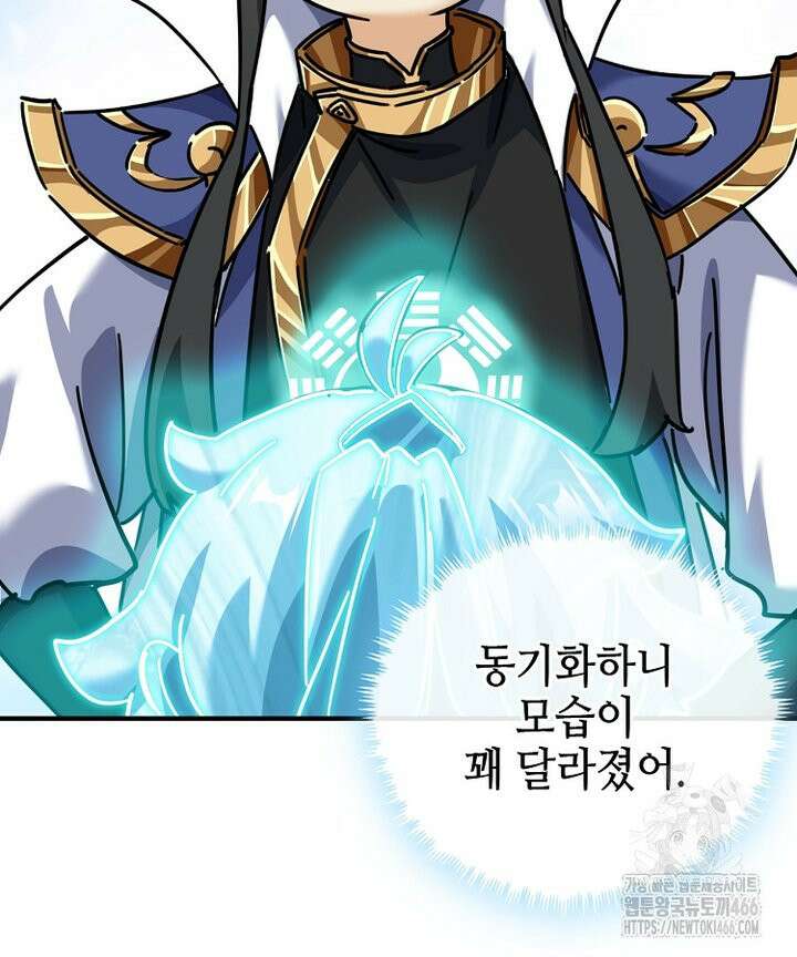 공자 참요록 24화 22