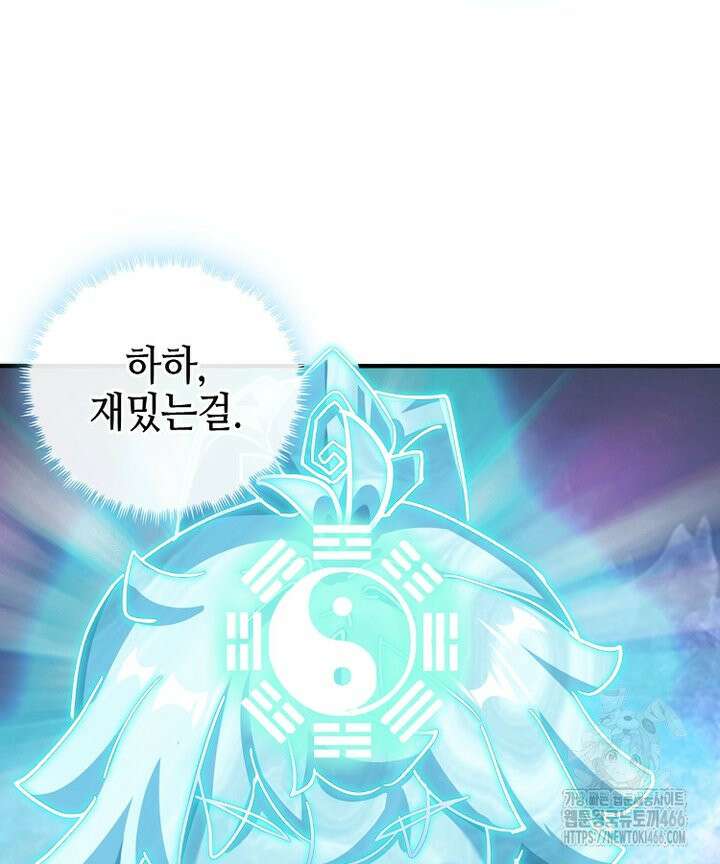 공자 참요록 24화 23