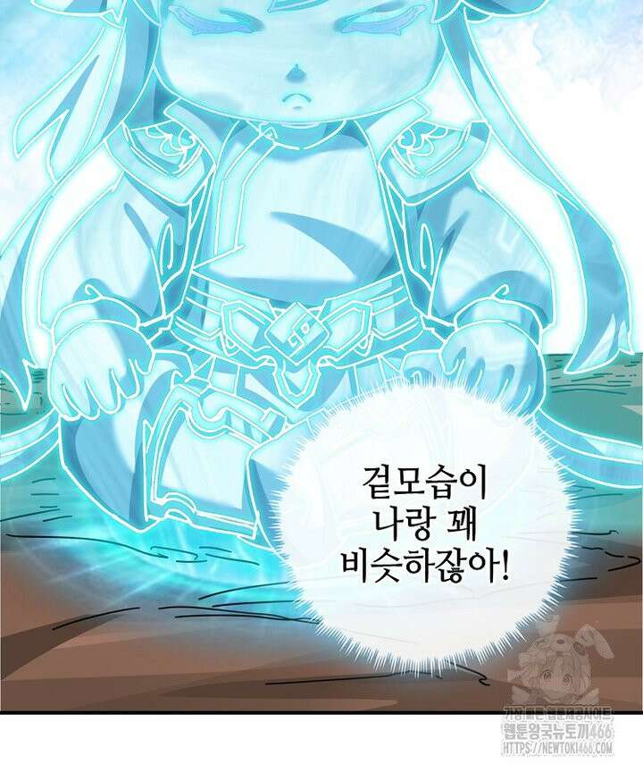 공자 참요록 24화 24