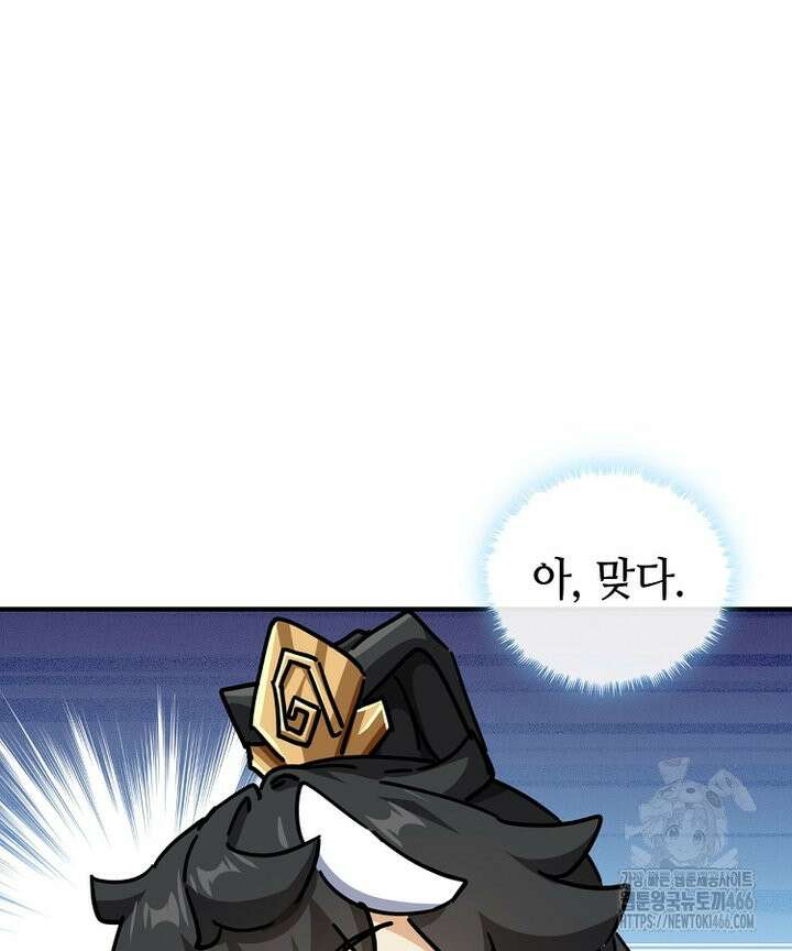 공자 참요록 24화 25
