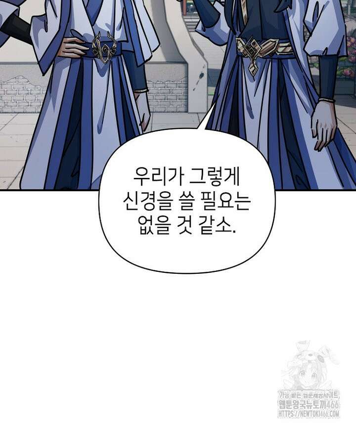 공자 참요록 34화 4