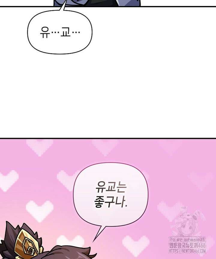 공자 참요록 34화 6