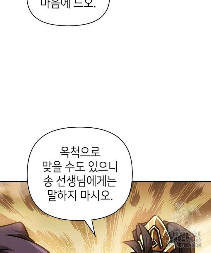 공자 참요록 34화 8
