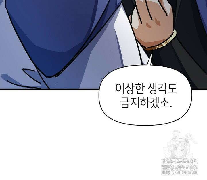 공자 참요록 34화 10