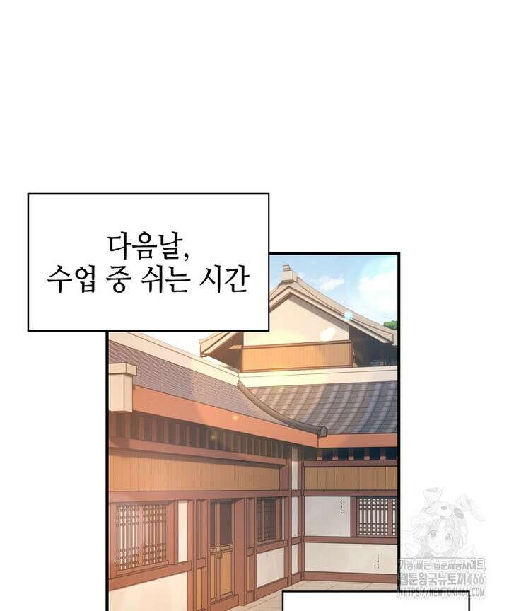 공자 참요록 34화 11