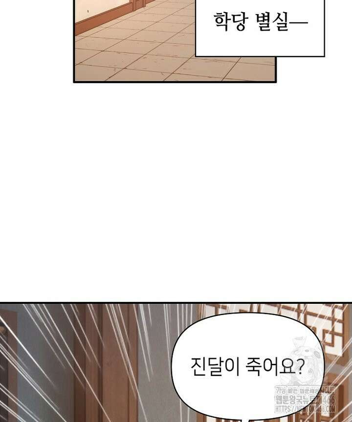 공자 참요록 34화 12