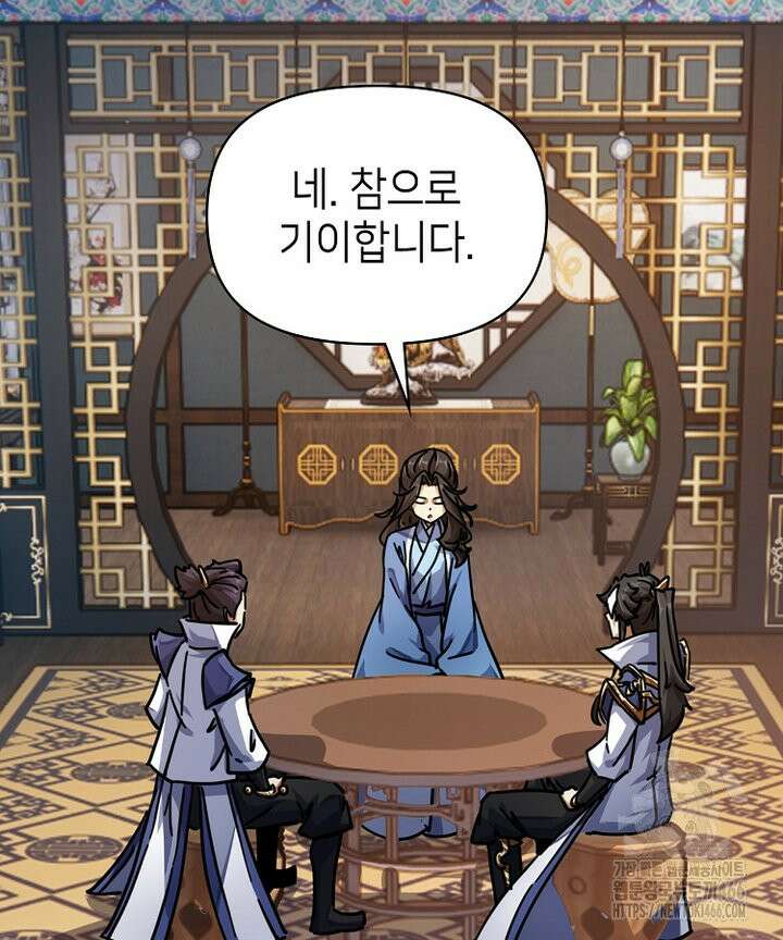 공자 참요록 34화 17