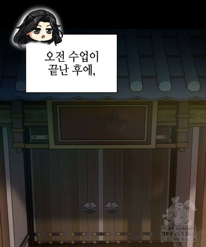 공자 참요록 34화 19