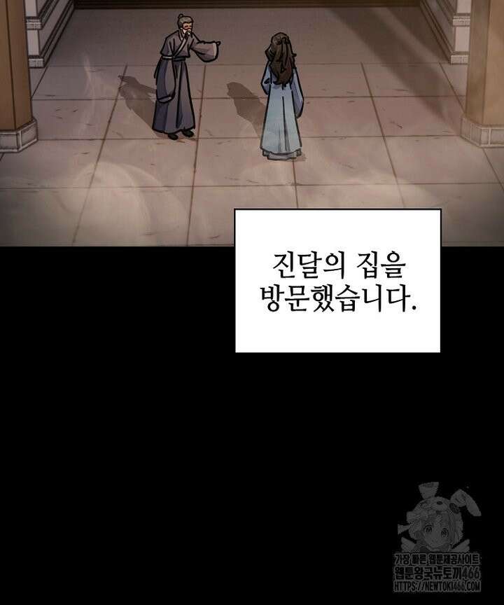 공자 참요록 34화 20