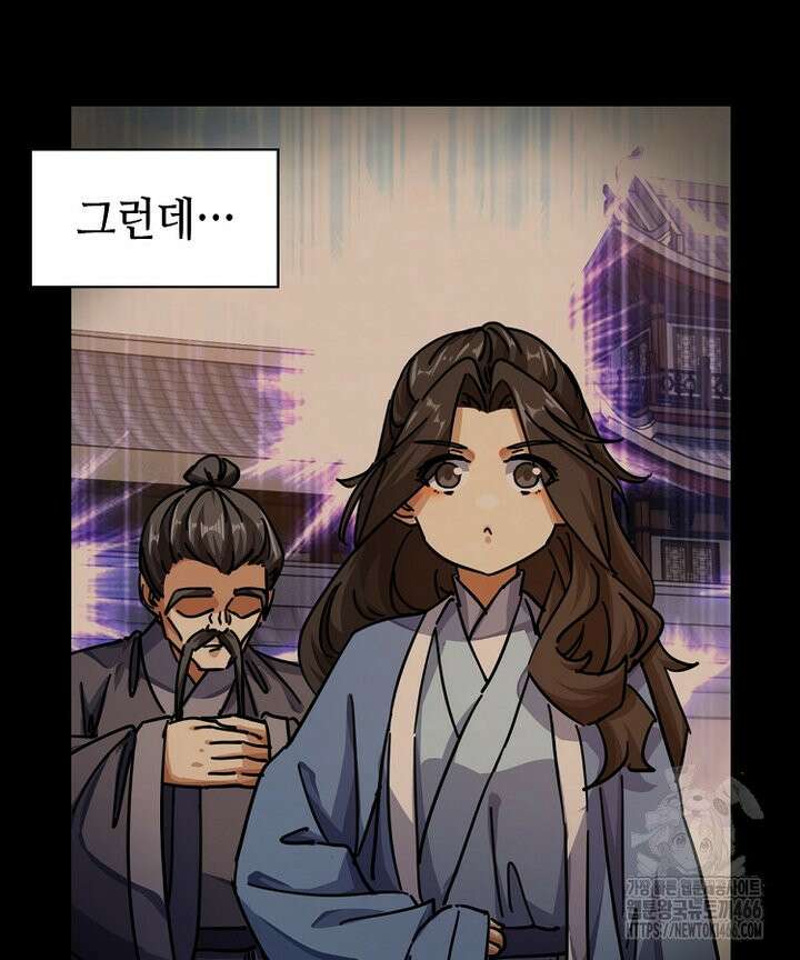 공자 참요록 34화 21