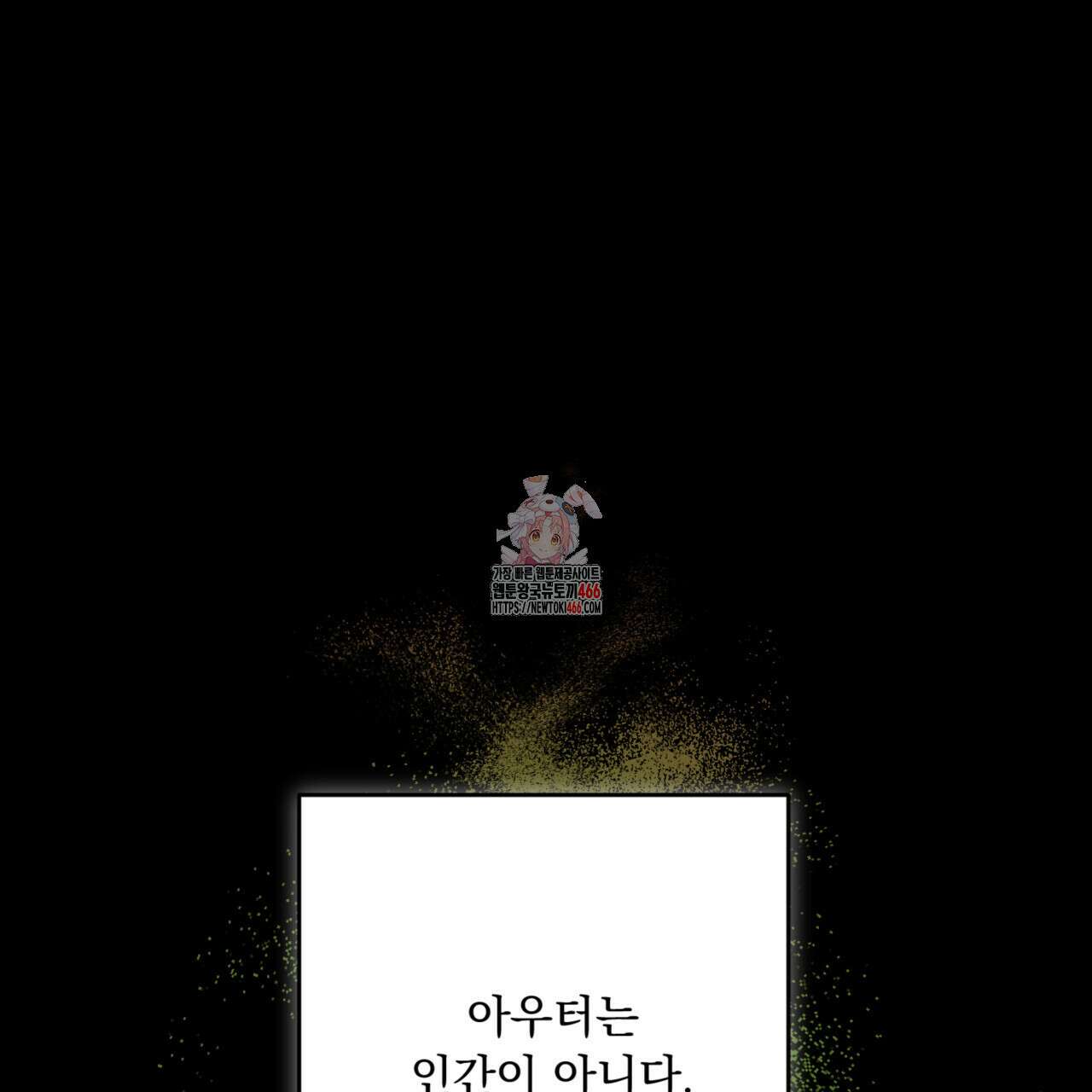 굶주린 혼 33화 1
