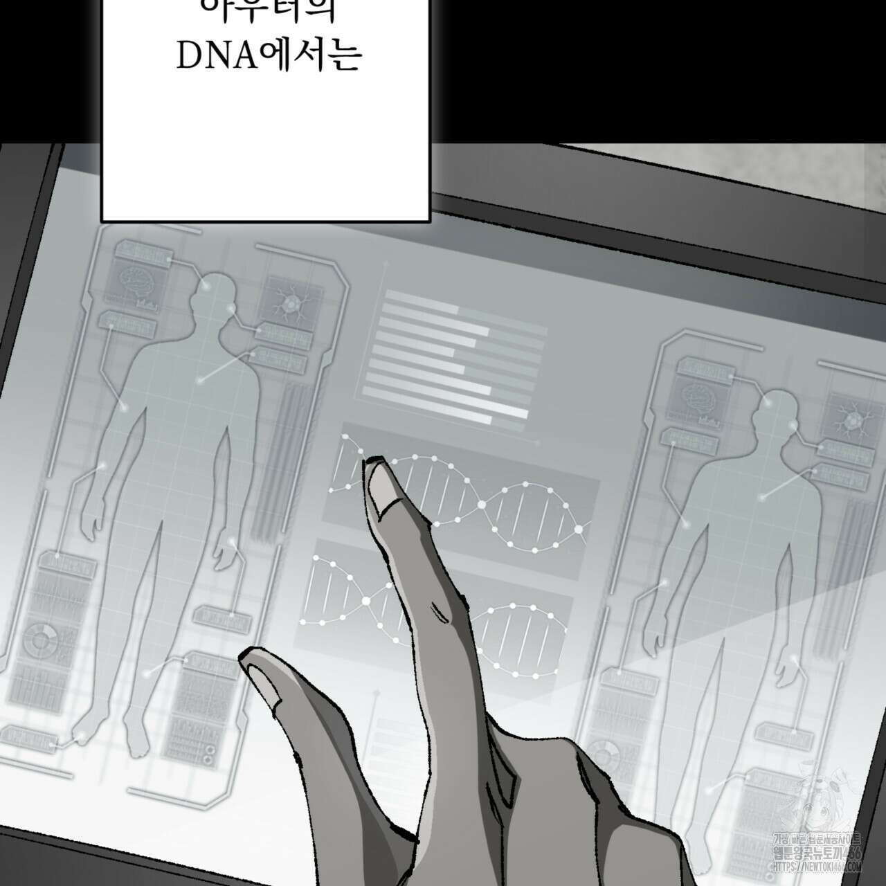 굶주린 혼 33화 4