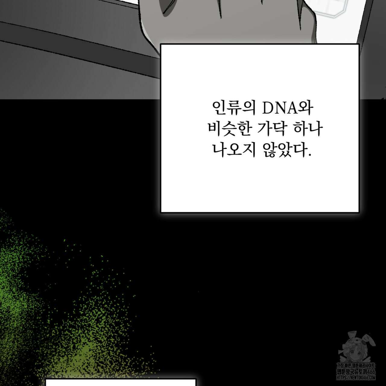굶주린 혼 33화 5