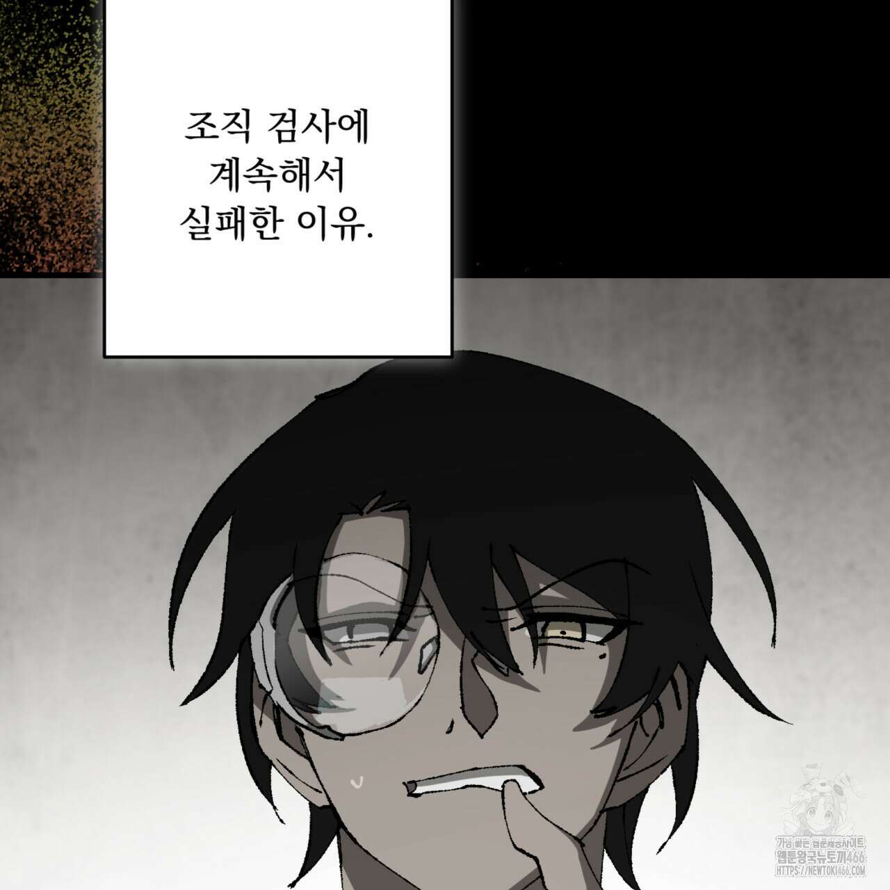 굶주린 혼 33화 6