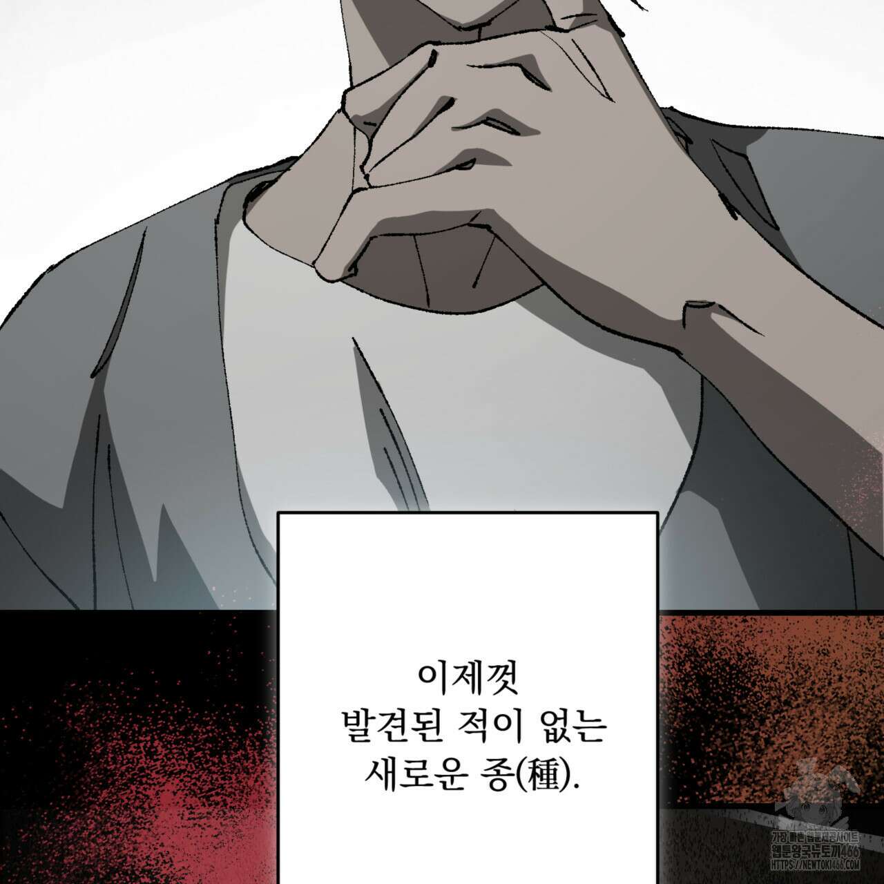 굶주린 혼 33화 7