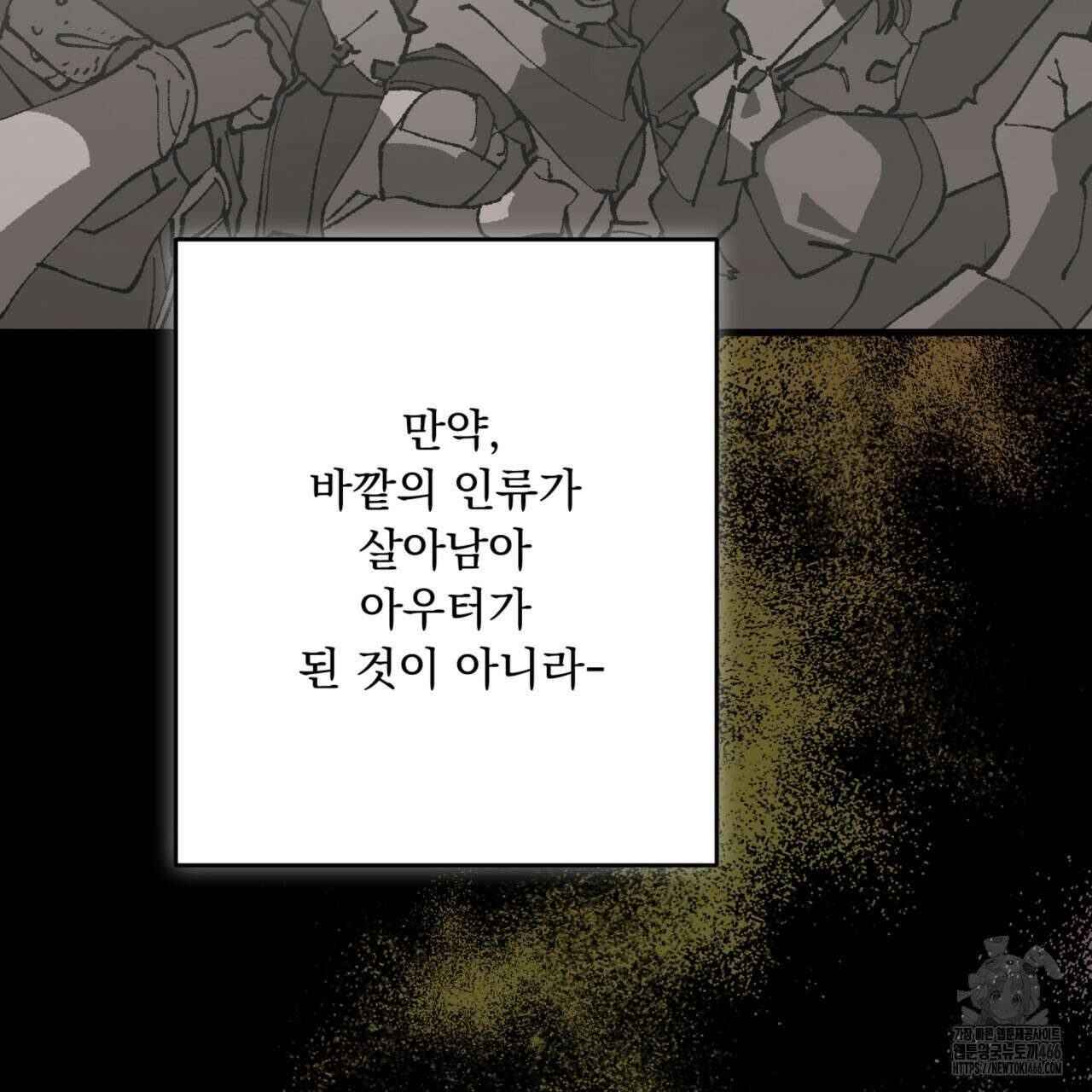 굶주린 혼 33화 10