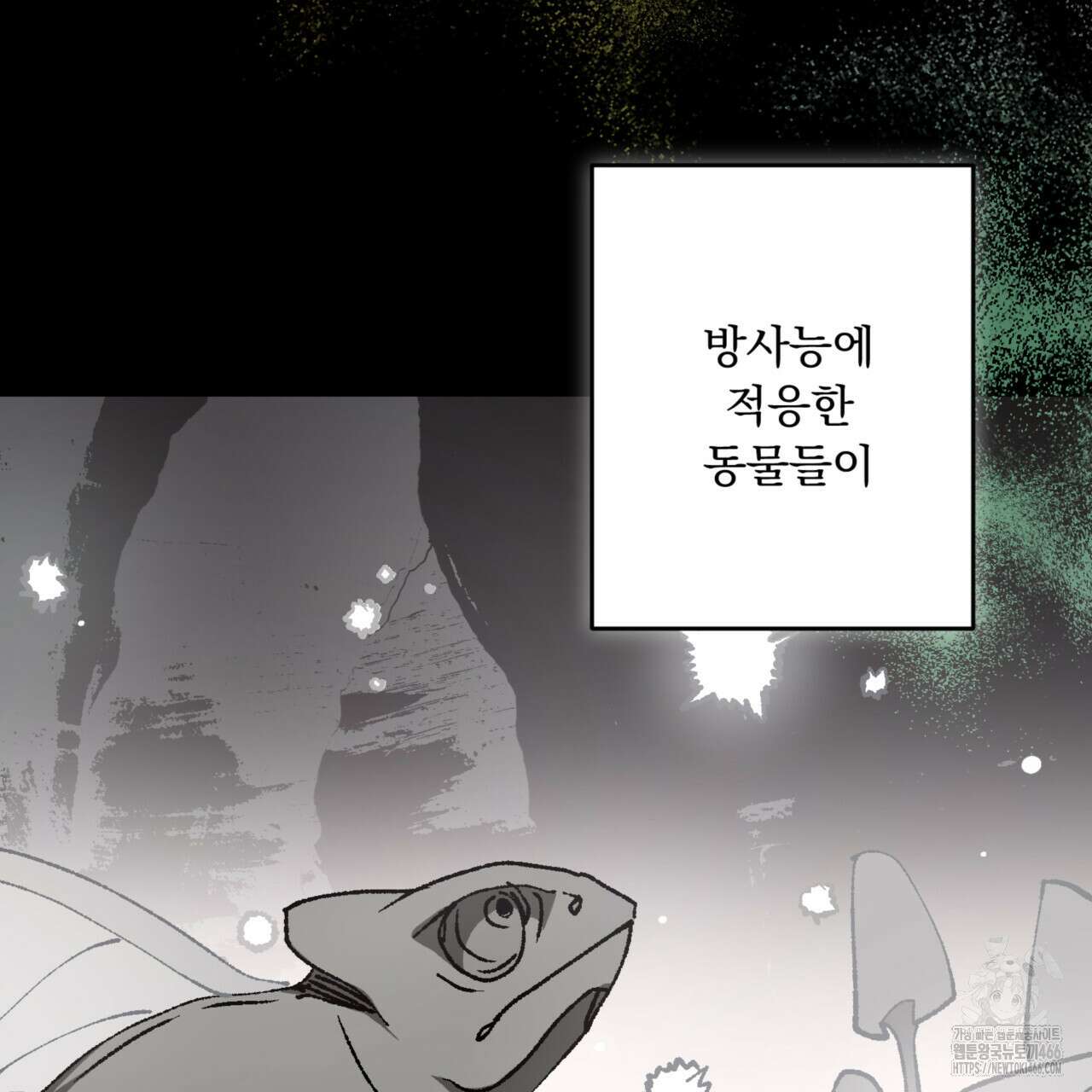 굶주린 혼 33화 11