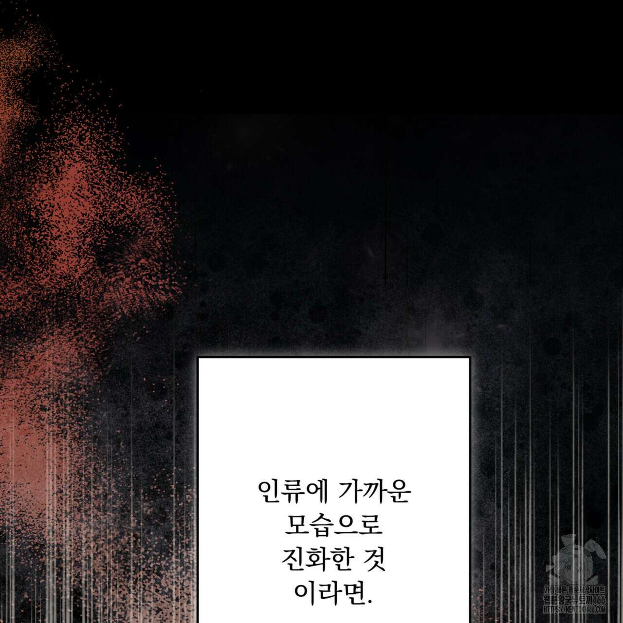 굶주린 혼 33화 13