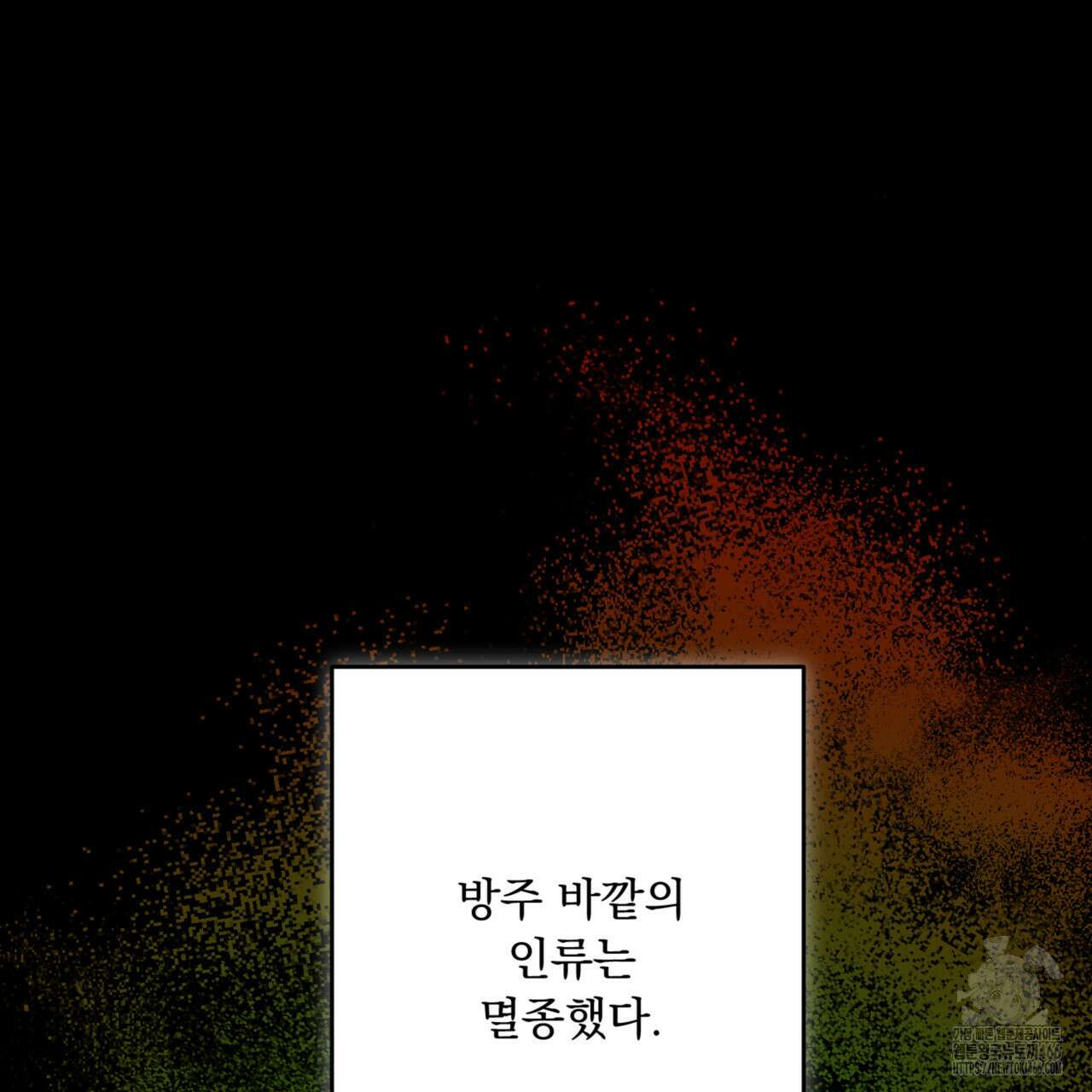 굶주린 혼 33화 18