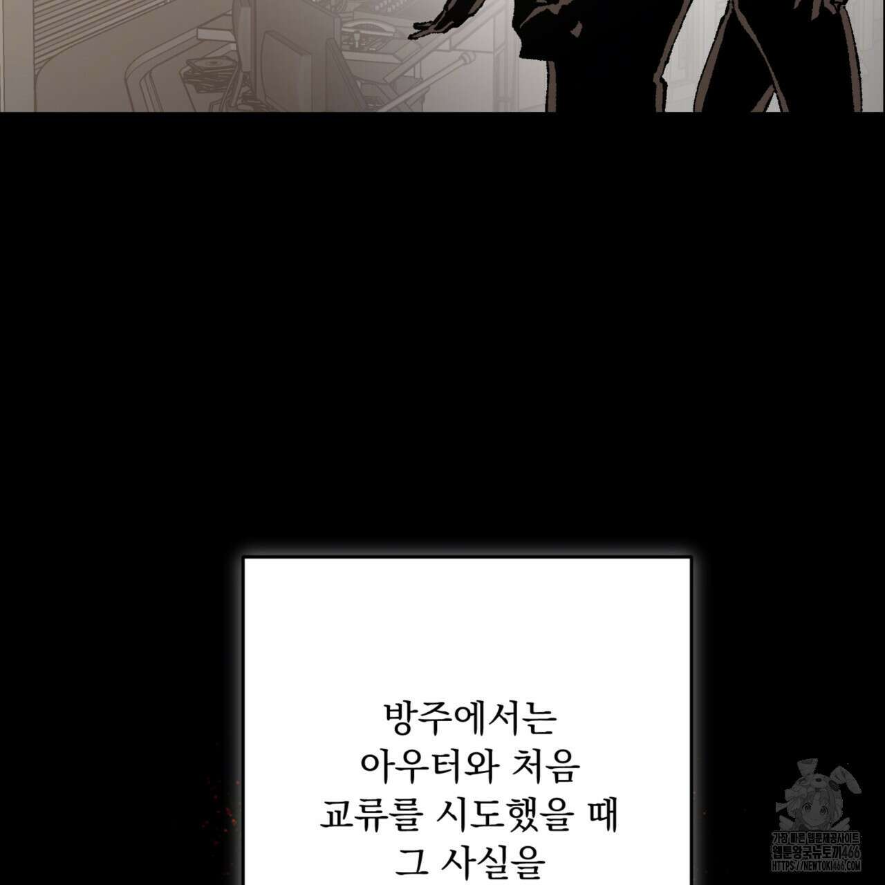 굶주린 혼 33화 20