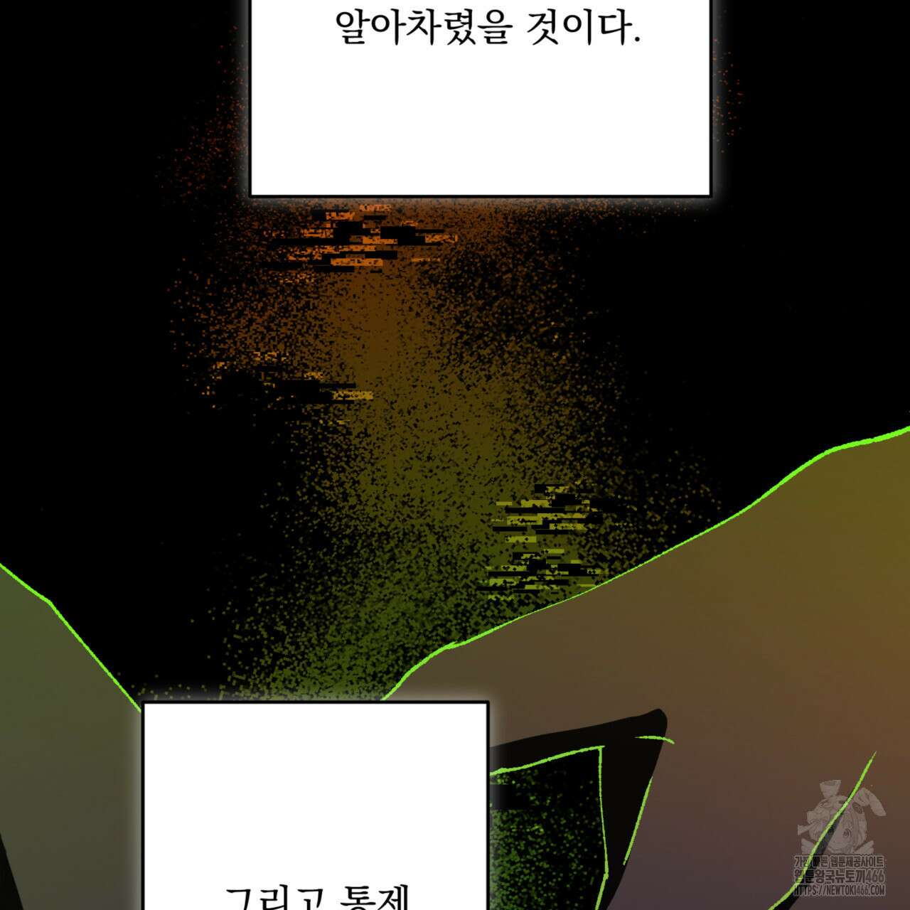 굶주린 혼 33화 21