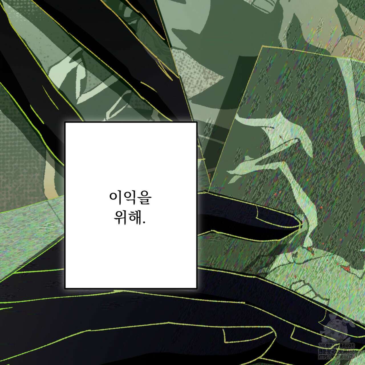 굶주린 혼 33화 24