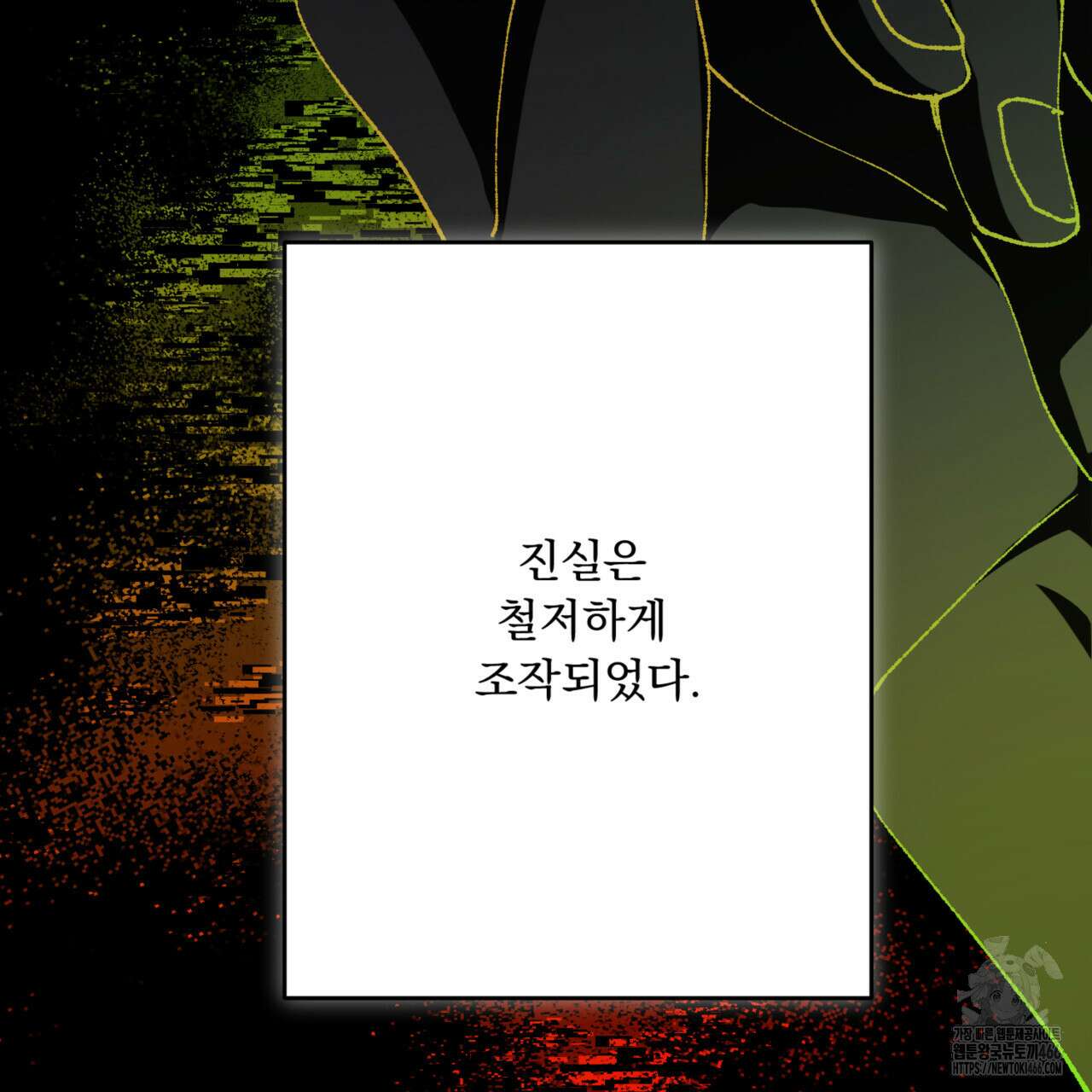 굶주린 혼 33화 26