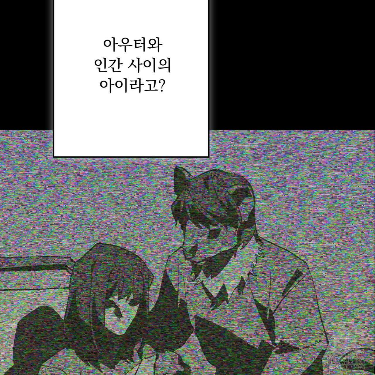굶주린 혼 33화 28