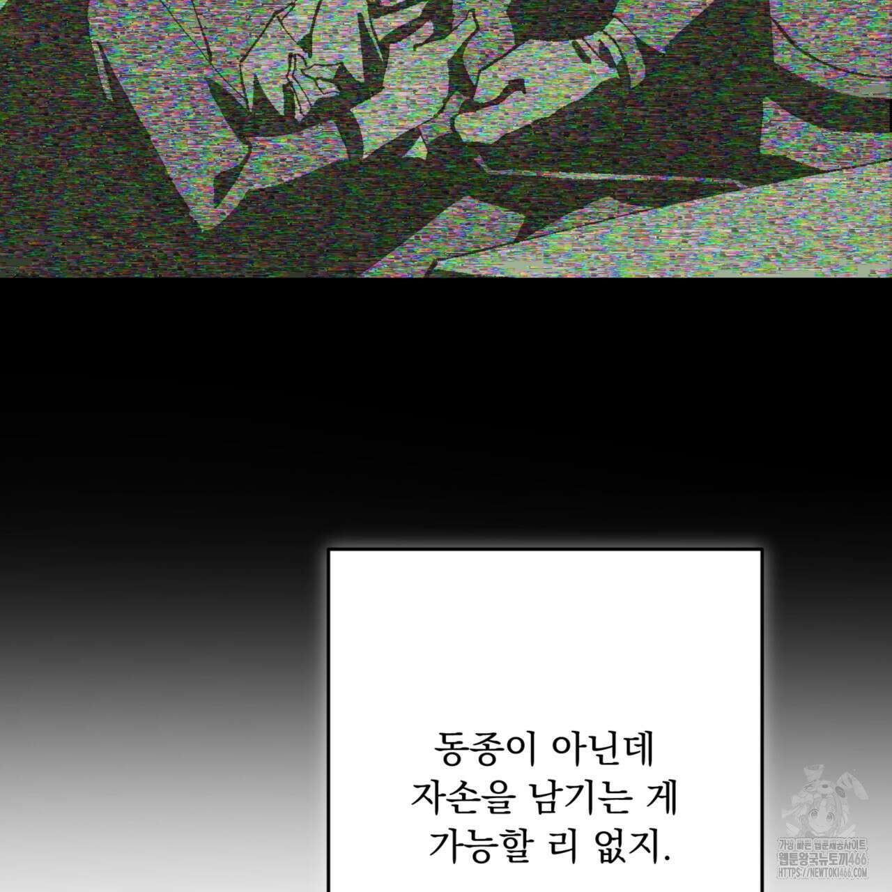 굶주린 혼 33화 29