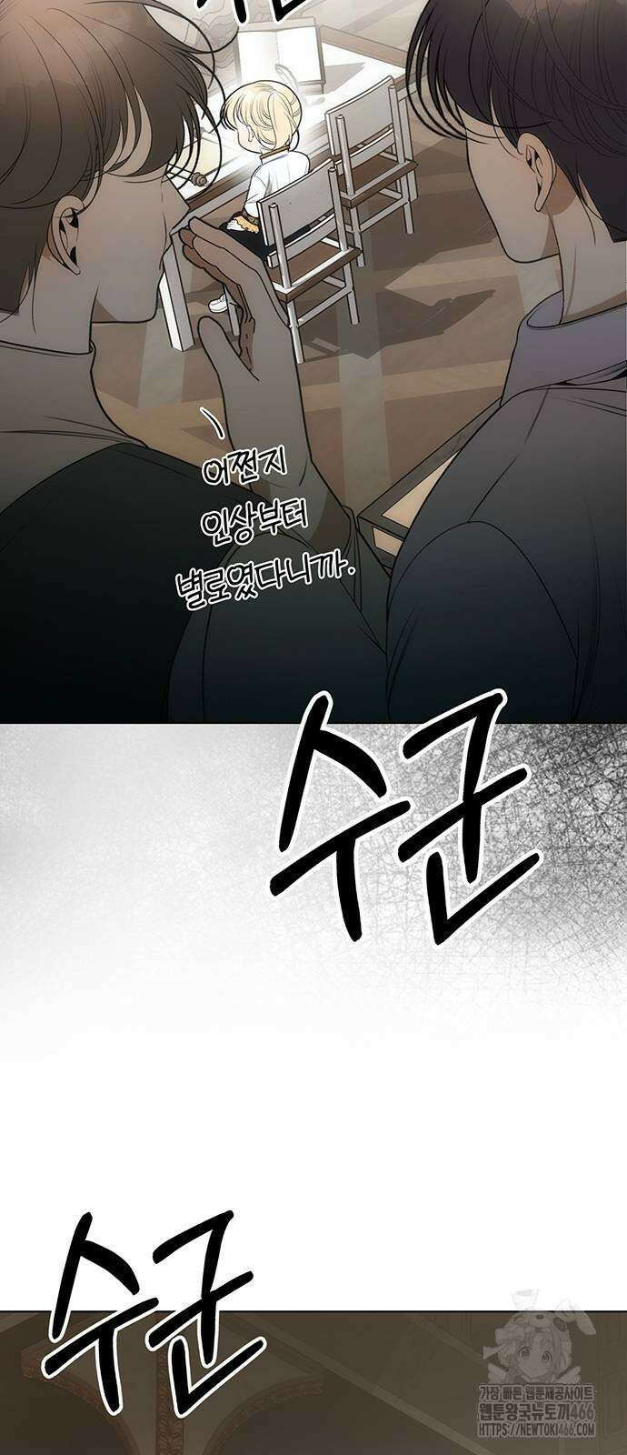 아기님의 장래희망은 흑막 17화 4