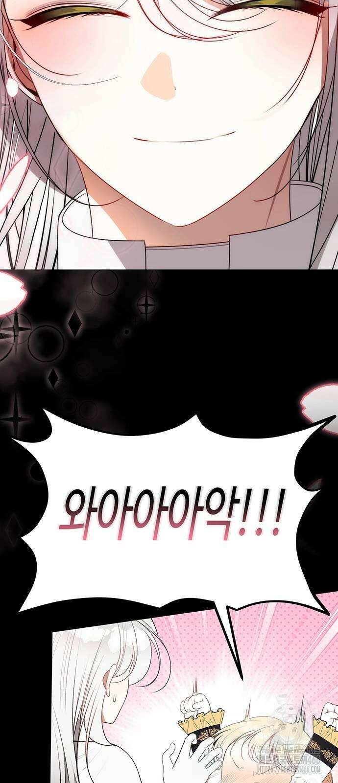 아기님의 장래희망은 흑막 17화 14