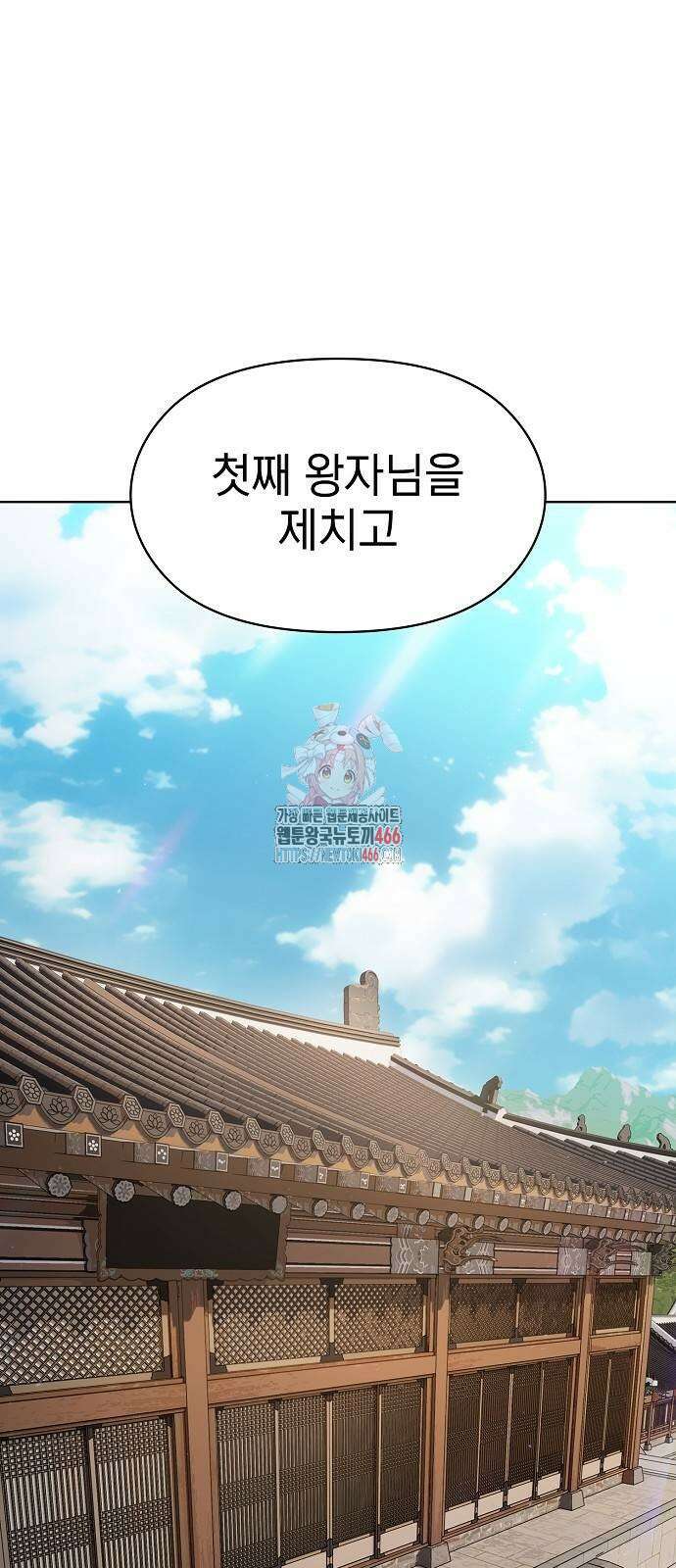 슬기로운 문명생활 68화 1