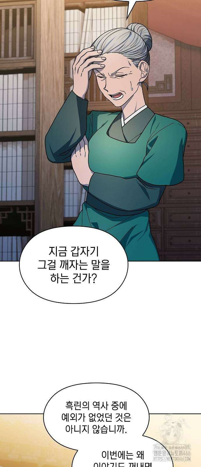 슬기로운 문명생활 68화 3