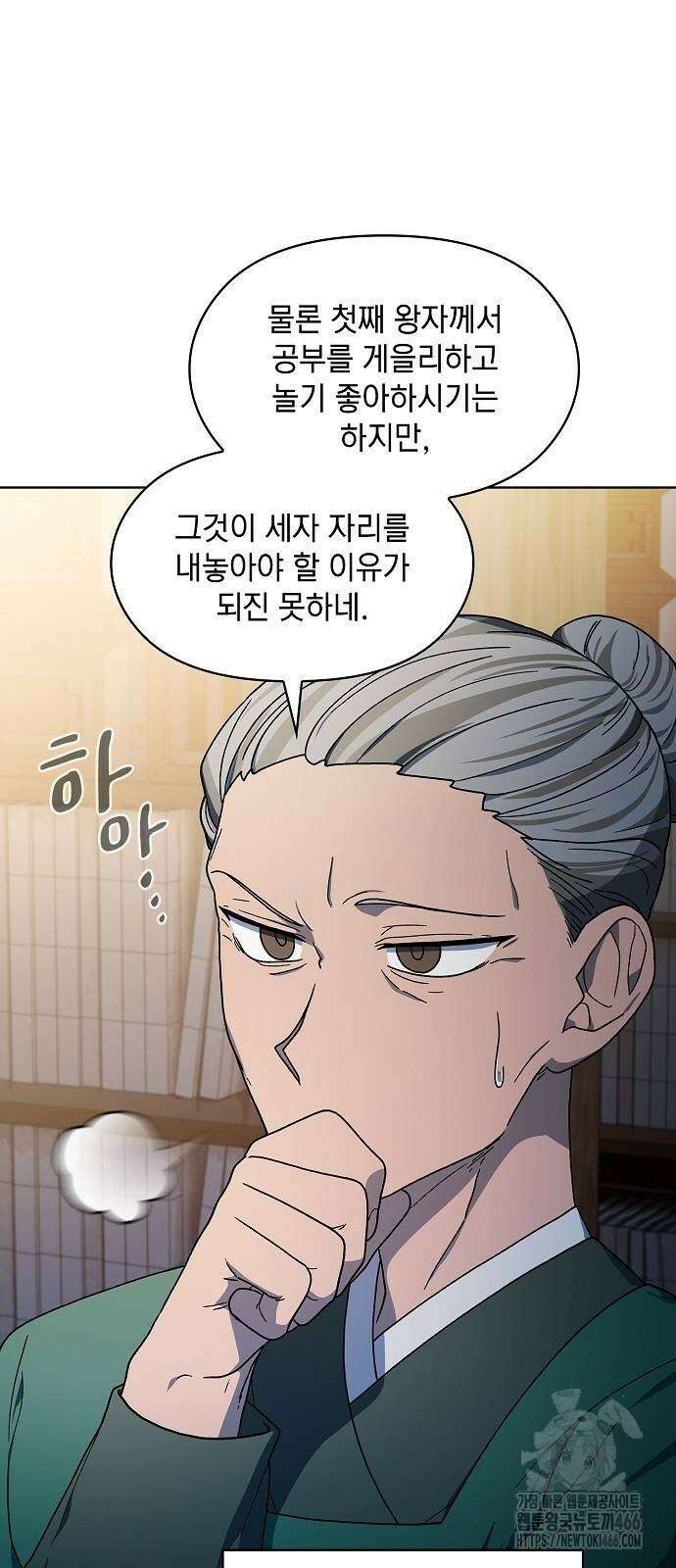 슬기로운 문명생활 68화 5