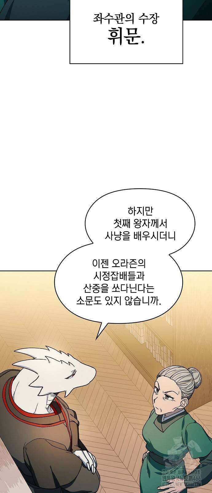 슬기로운 문명생활 68화 6