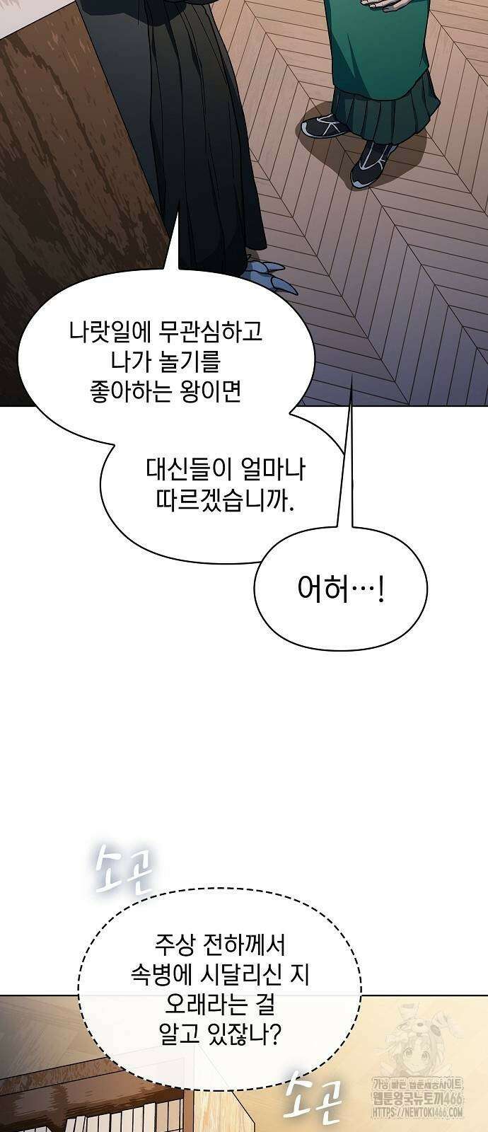 슬기로운 문명생활 68화 7