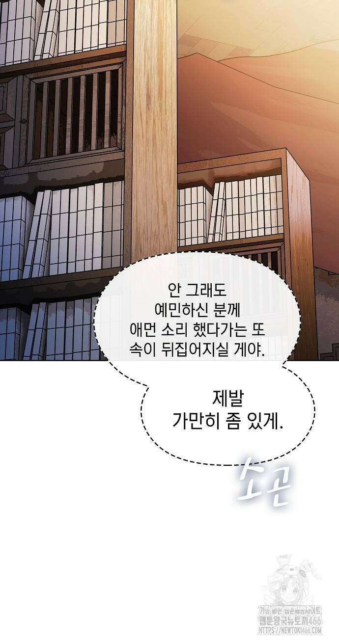 슬기로운 문명생활 68화 8